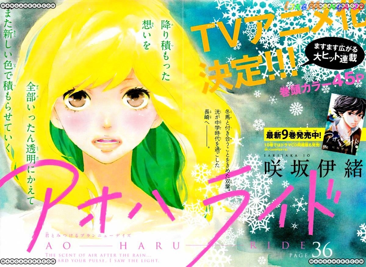 Ao Haru Ride, Chapter 36 image 07